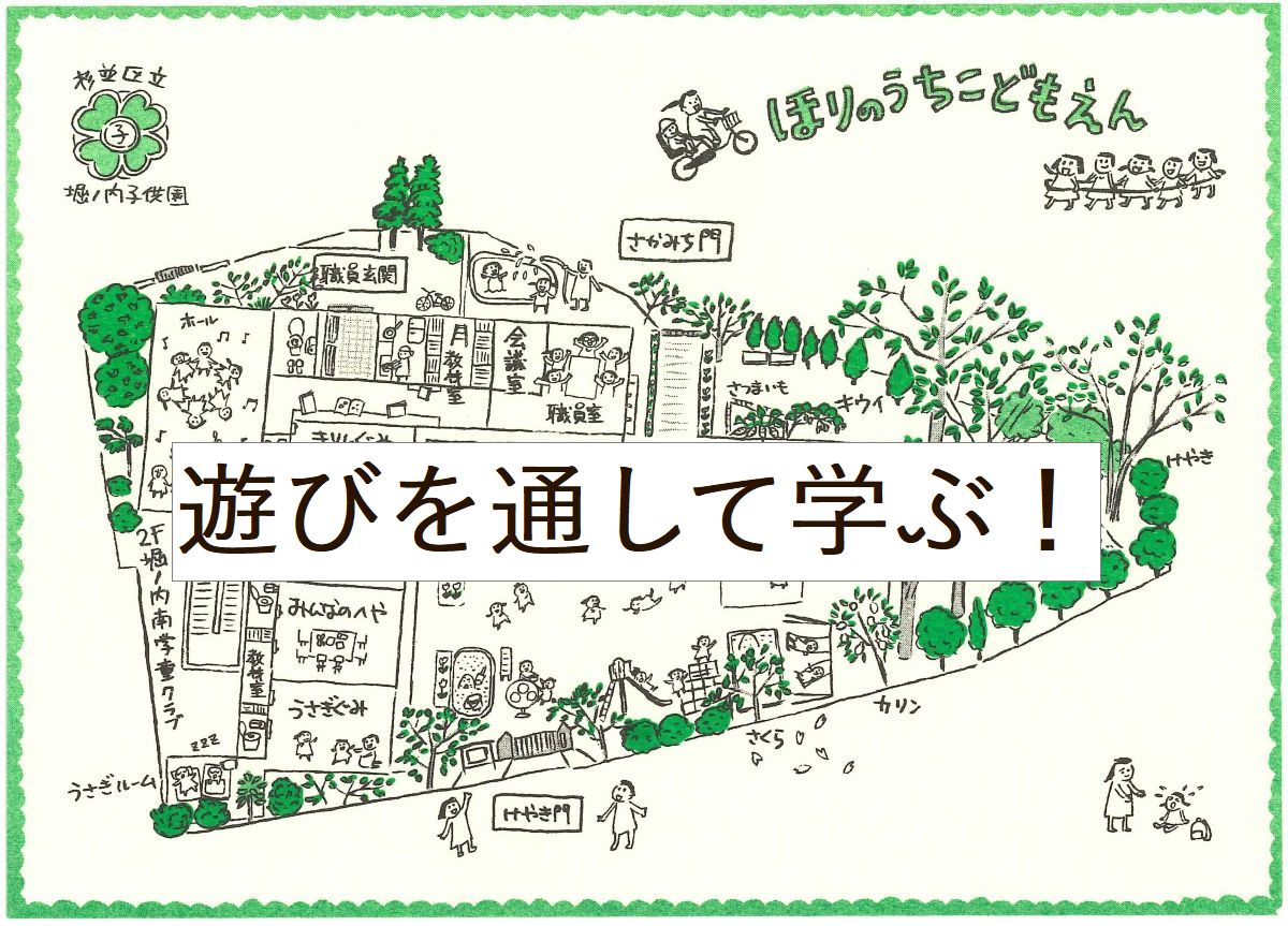 園舎イラスト