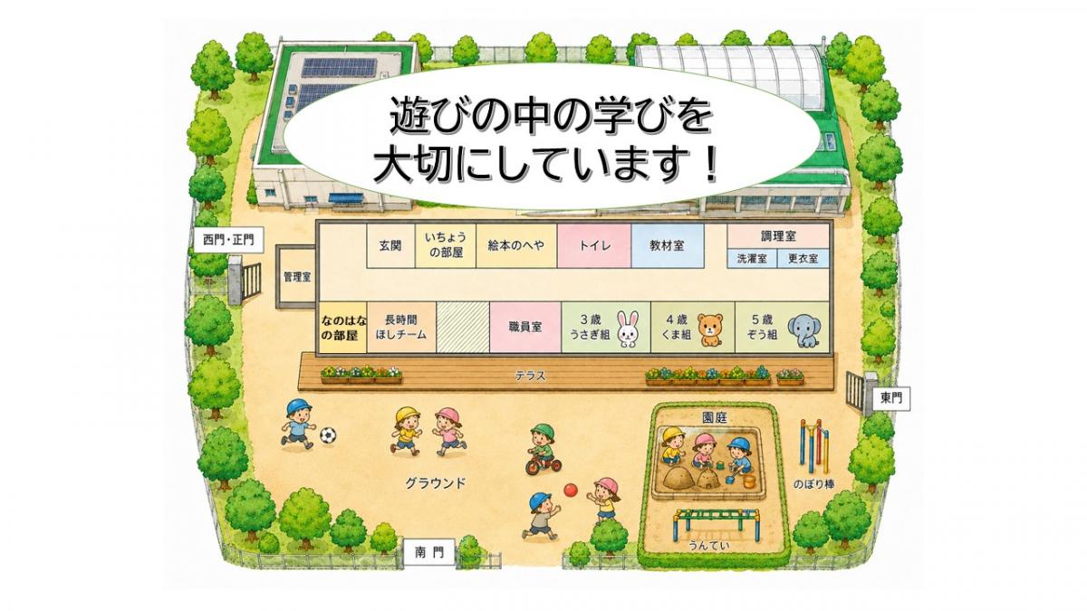 園内図文字入り