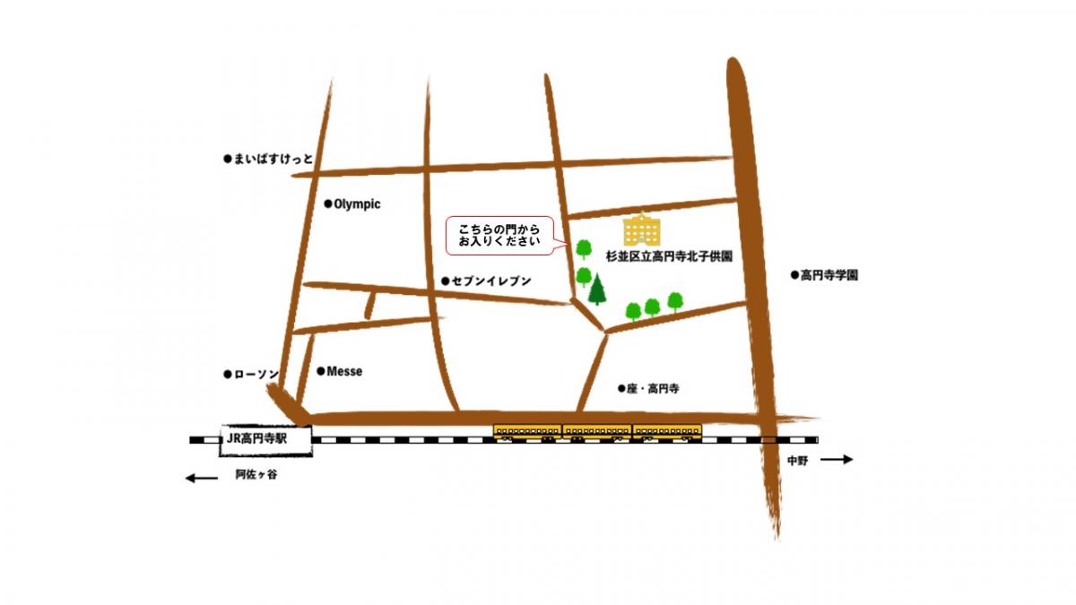 子供園アクセス