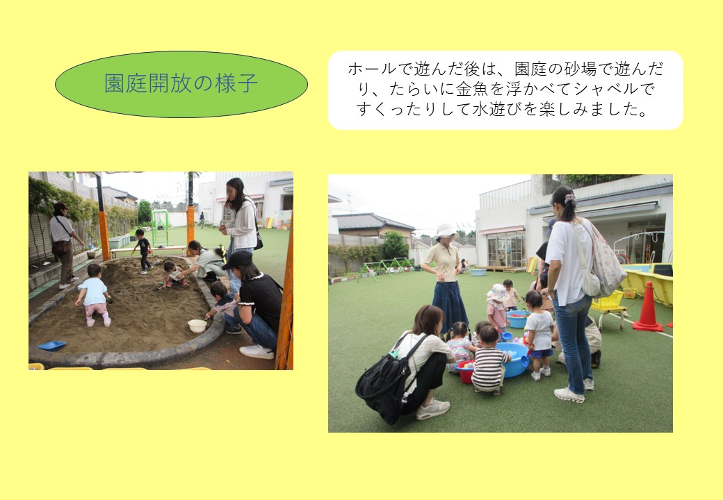 7月3日の様子2