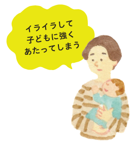 イライラして子どもに強くあたってしまうと言う赤ちゃんを抱いたお母さん