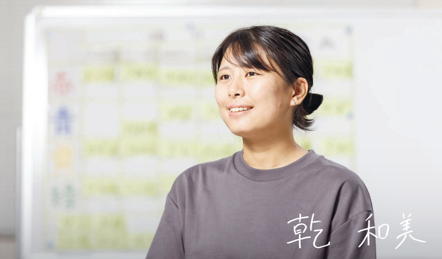 乾　和美さん