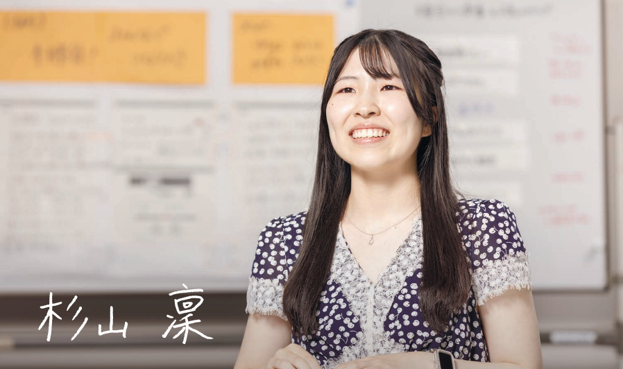 杉山　凛さん