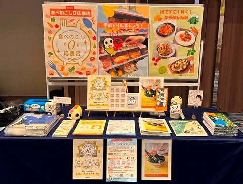 杉並区ブース