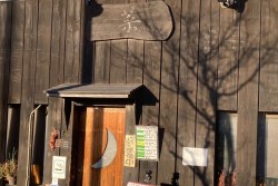 写真:食楽空間 菜