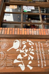 山本のハンバーグ　阿佐ヶ谷