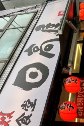 日高屋 西荻南口店