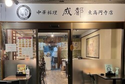 成都　東高円寺店