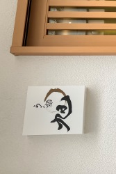 旭