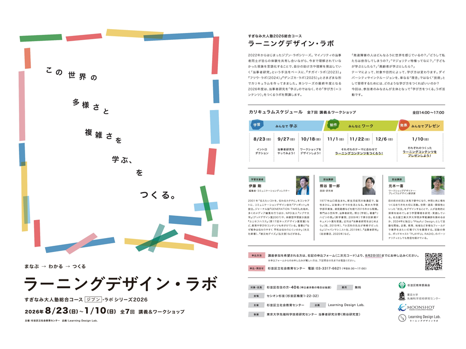 総合コースチラシ両面画像