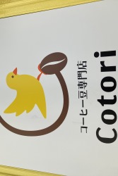 Cotori