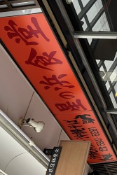 星の浜食堂