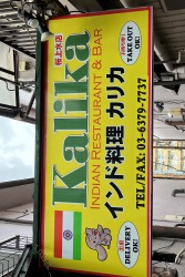 カリカ