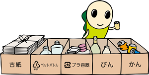 資源を分別するなみすけのイラスト300