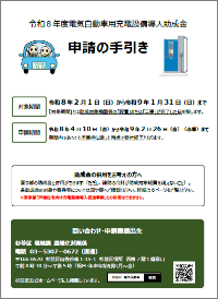 8年度パンフ表紙