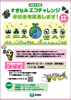 8年度リーフレット表紙