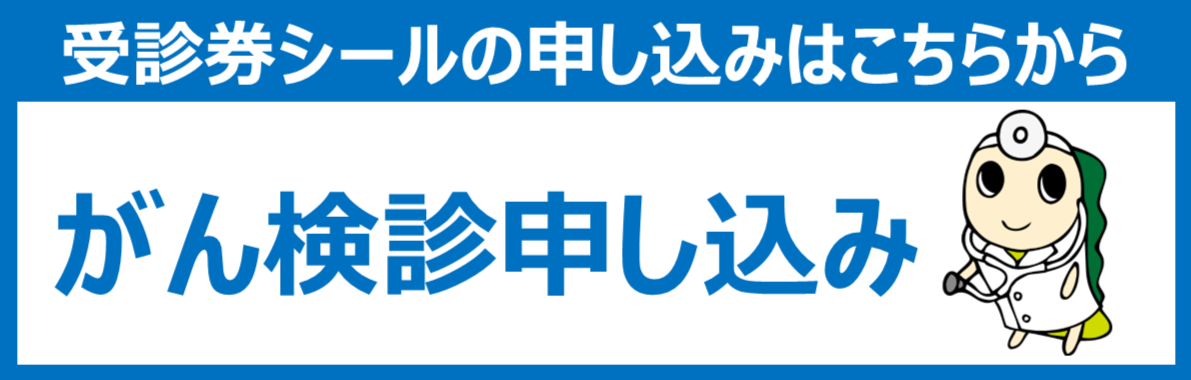 申し込みフォームリンクバナー